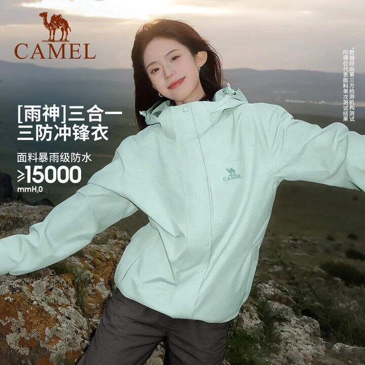 骆驼雨神系列冲锋衣！三合一款💥269拿下！得物同款569