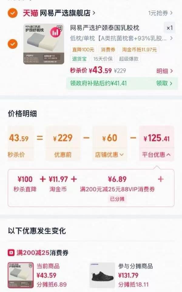 ——网易严选 乳胶枕头 ——
