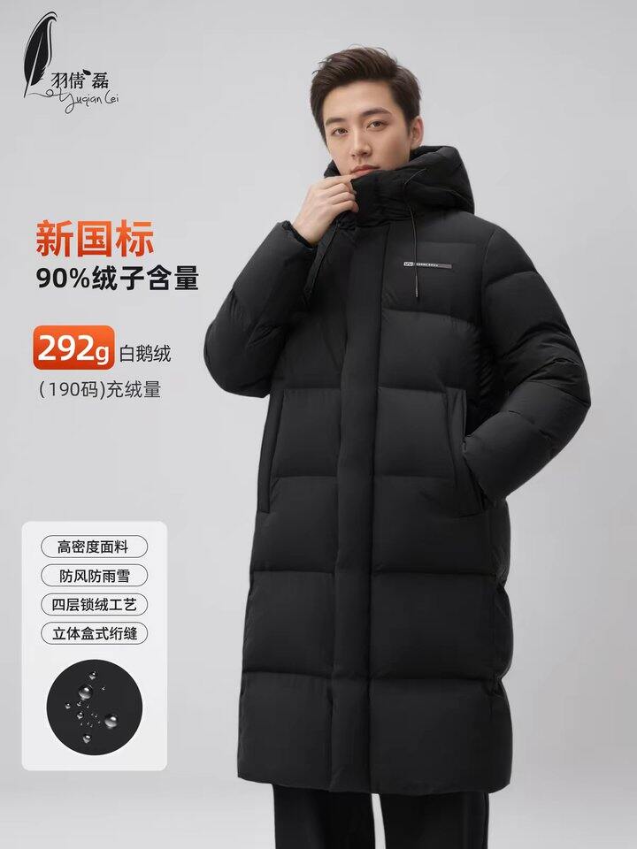 【高品质羽绒服续团】男长款鹅绒服释出！胖东来同款在售！