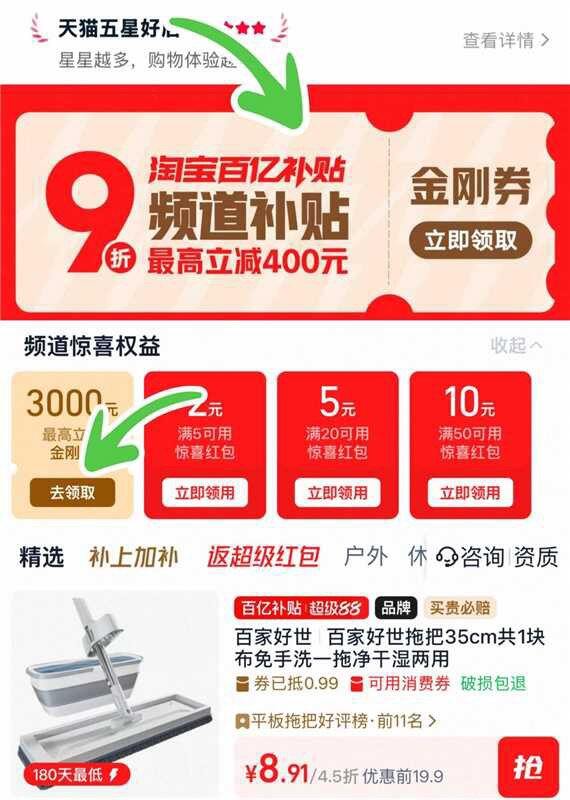 百家好世平板拖把，8.9
