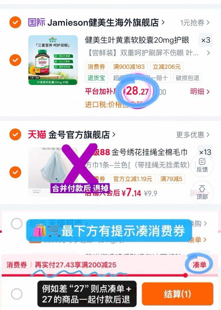 ——健美生叶黄素🚗——