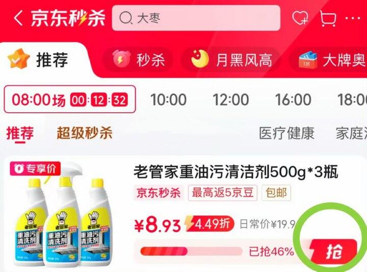 老管家 重油污清洁剂
