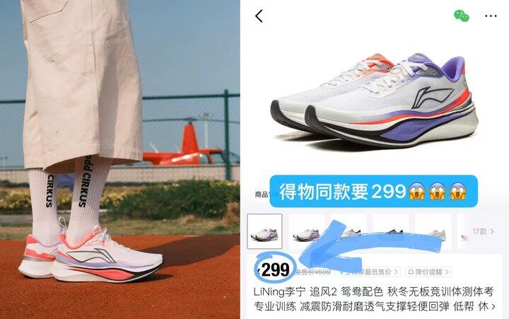 李宁追风2