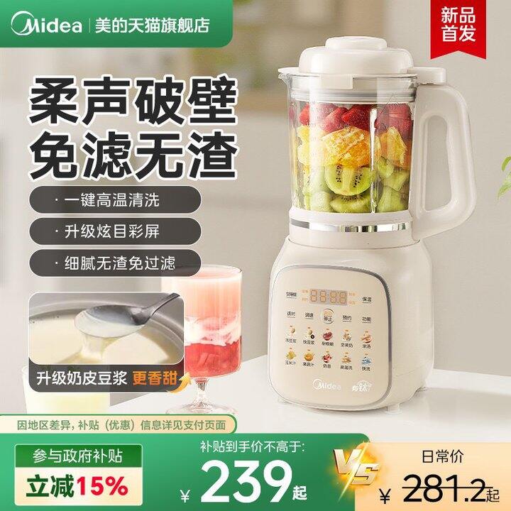 美的全自动破壁机，112