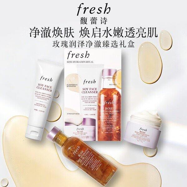Fresh玫瑰护肤礼盒3件套，147，划算