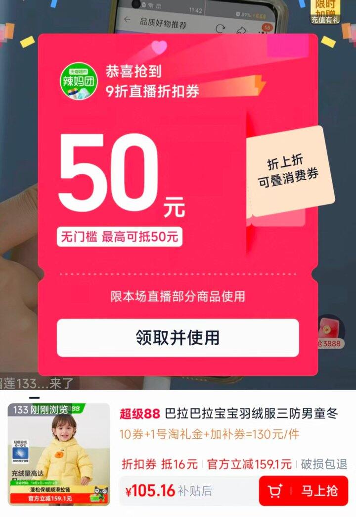 92拿下！巴拉巴拉三防羽绒服