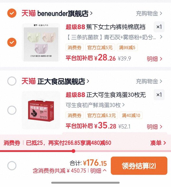蕉下女士内裤丨9.4/条