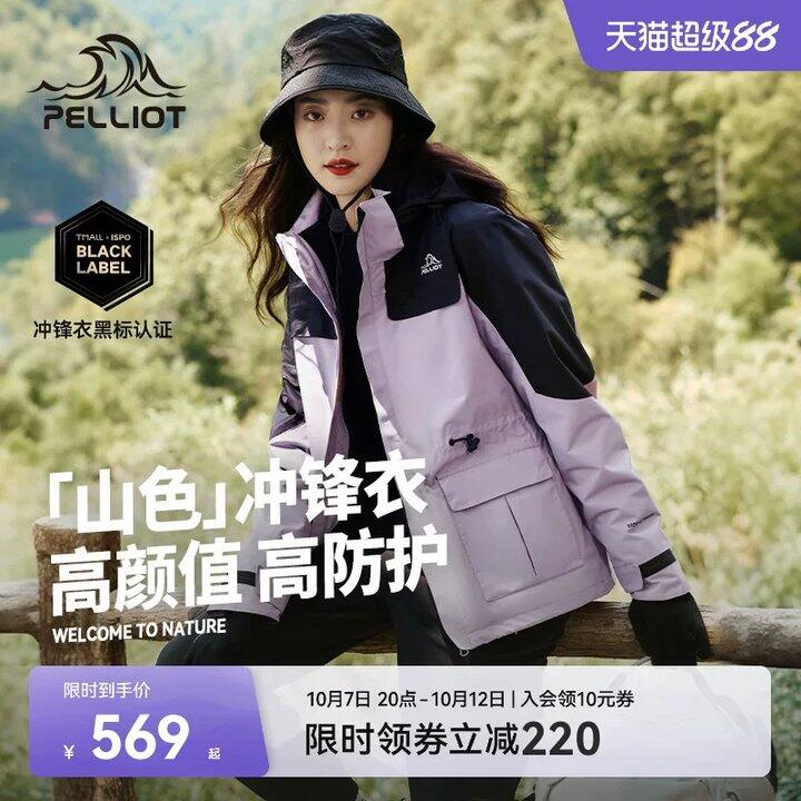 我的天哪伯希和好价！！！山色 经典2.0pro三合一💥344