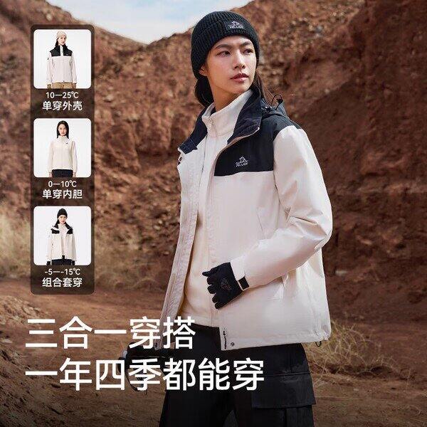 伯希和原石三合一冲锋衣丨249.1