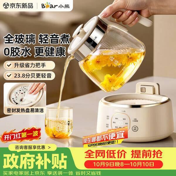 小熊全玻璃养生壶丨78.61