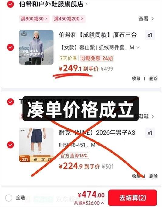 伯希和凑単lou忦‼三合一冲锋衣💥249