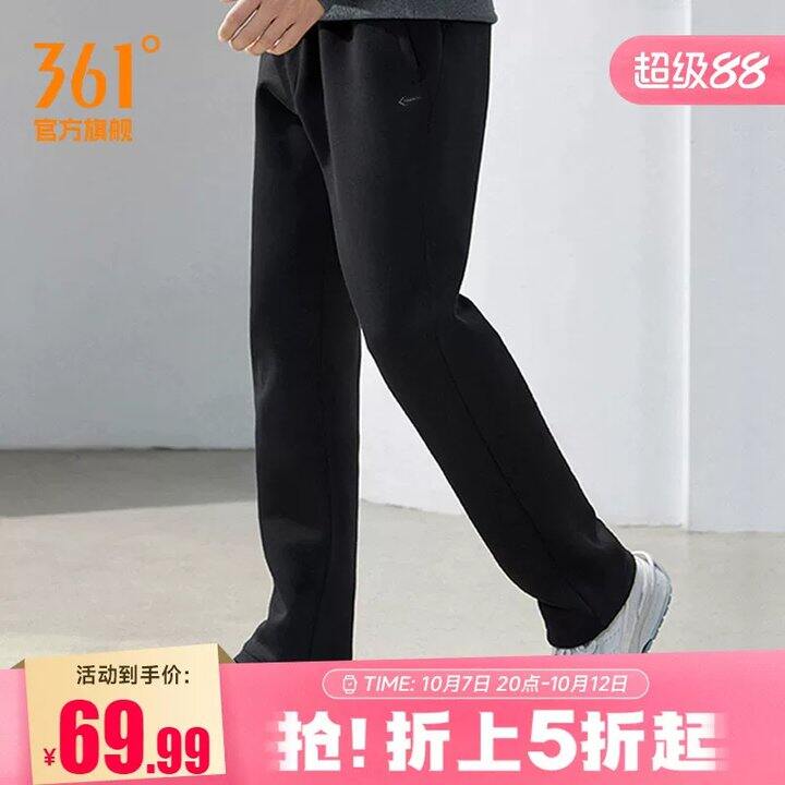 361°运动裤 男款休闲裤任选💥46
