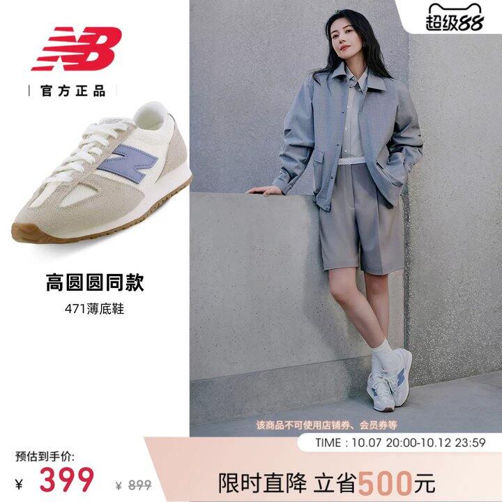 NewBlance 471休闲鞋💥254
