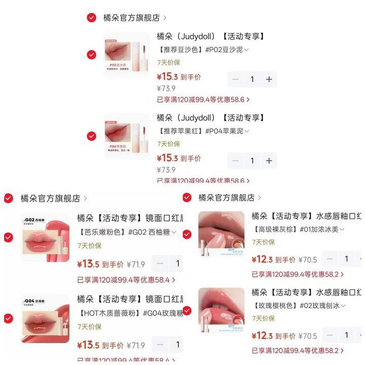 橘朵口红💄