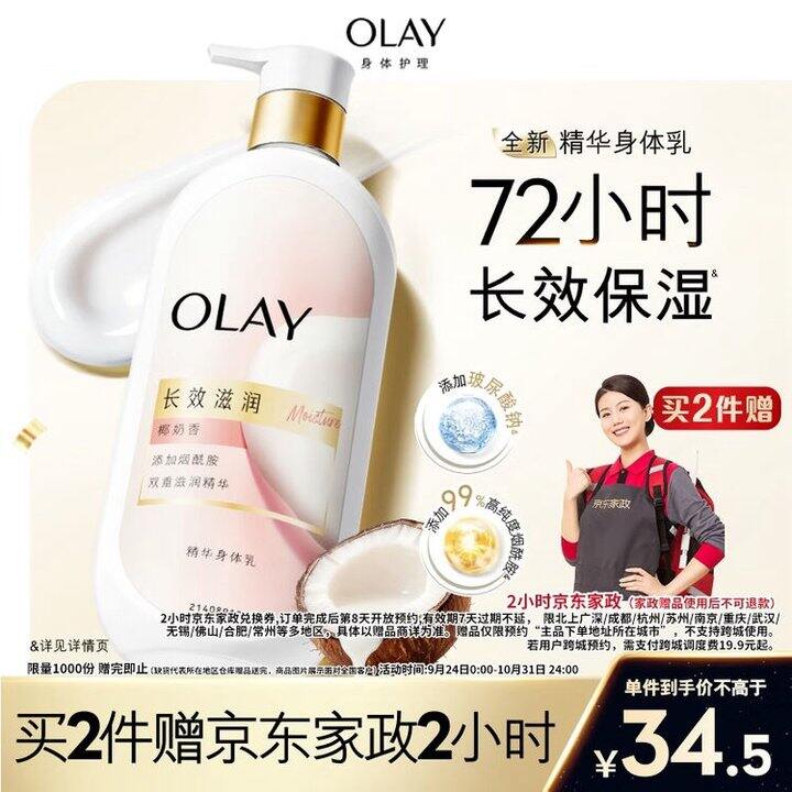 OLAY合集