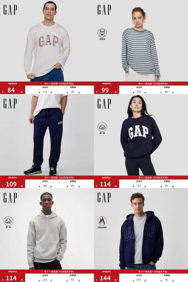 速‼GAP服饰补贴，可配情侣，114💰的卫衣买了配情侣款