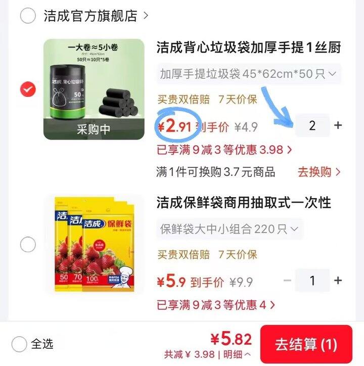 洁成家用好物🈴集