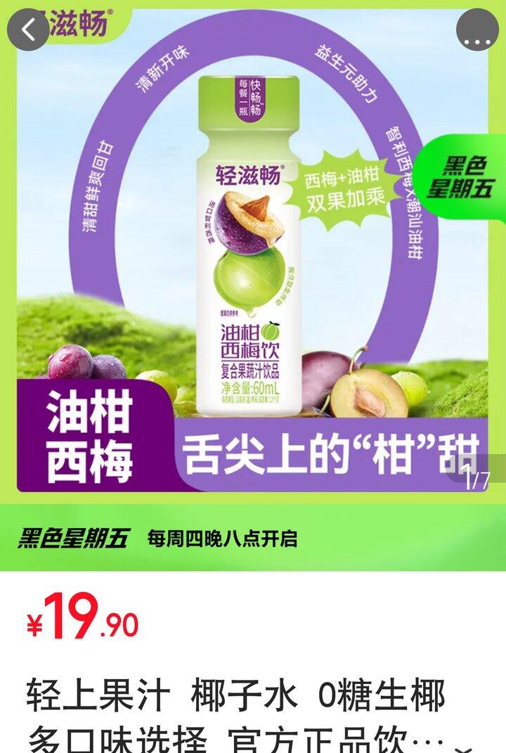 【奶茶东】油柑西梅饮/黄桃罐头