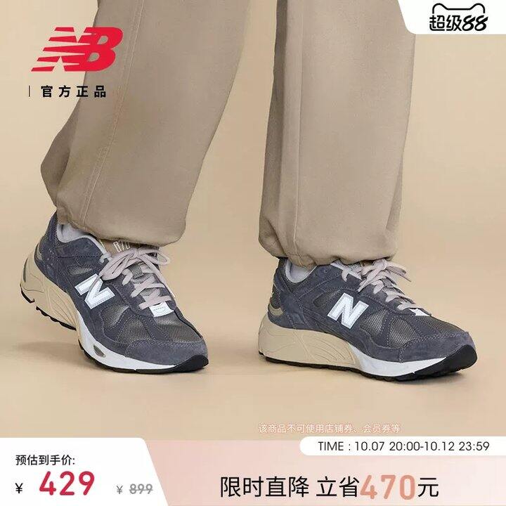 NewBlance 878休闲鞋💥290