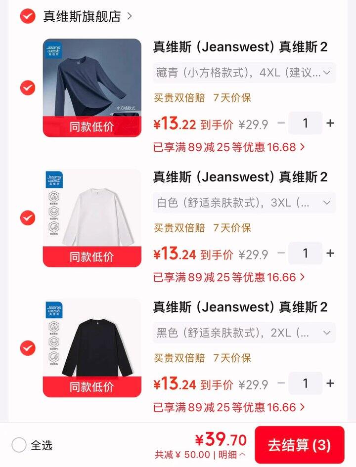 真维斯纯色长袖𝐓恤