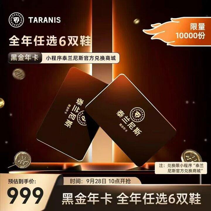 泰兰尼斯童鞋黑金年.卡