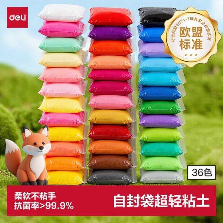 得力 超轻粘土