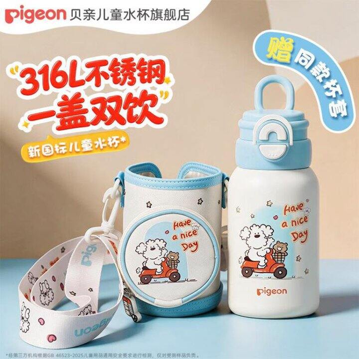 好价！89❗️贝亲保温杯小胖杯600ml，我买了这款，已经用上了，贝亲母婴大牌子