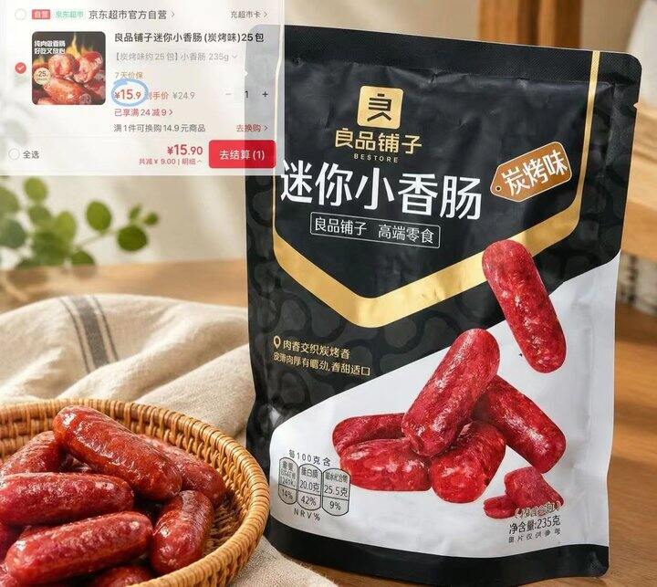 0.6/包❗良品铺子 迷你小香肠