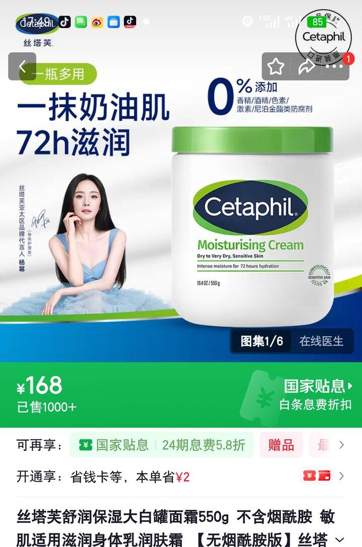 【奶茶东】大白罐