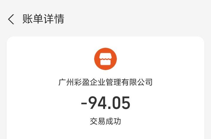 天天看大家穿冲锋外套，我也终于找到件合身的冲锋外套了￥94.05