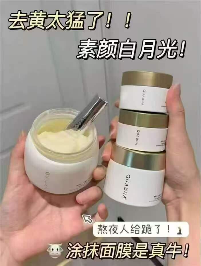 🍎𝟒𝟐/罐，夸迪熬夜面膜超低