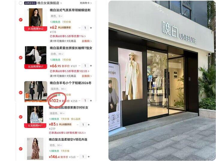 𝟒折起❗️晚白服饰女装，60＋长袖，比杂牌便宜，还好看
