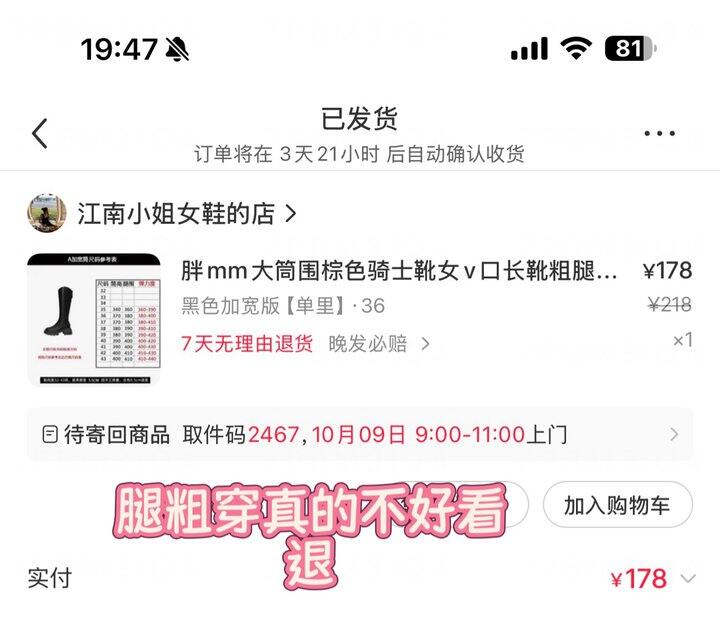 退货超多的购物反馈来了