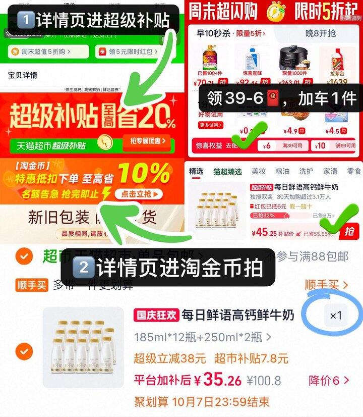 每日鲜语鲜牛奶组合💰35.2-38