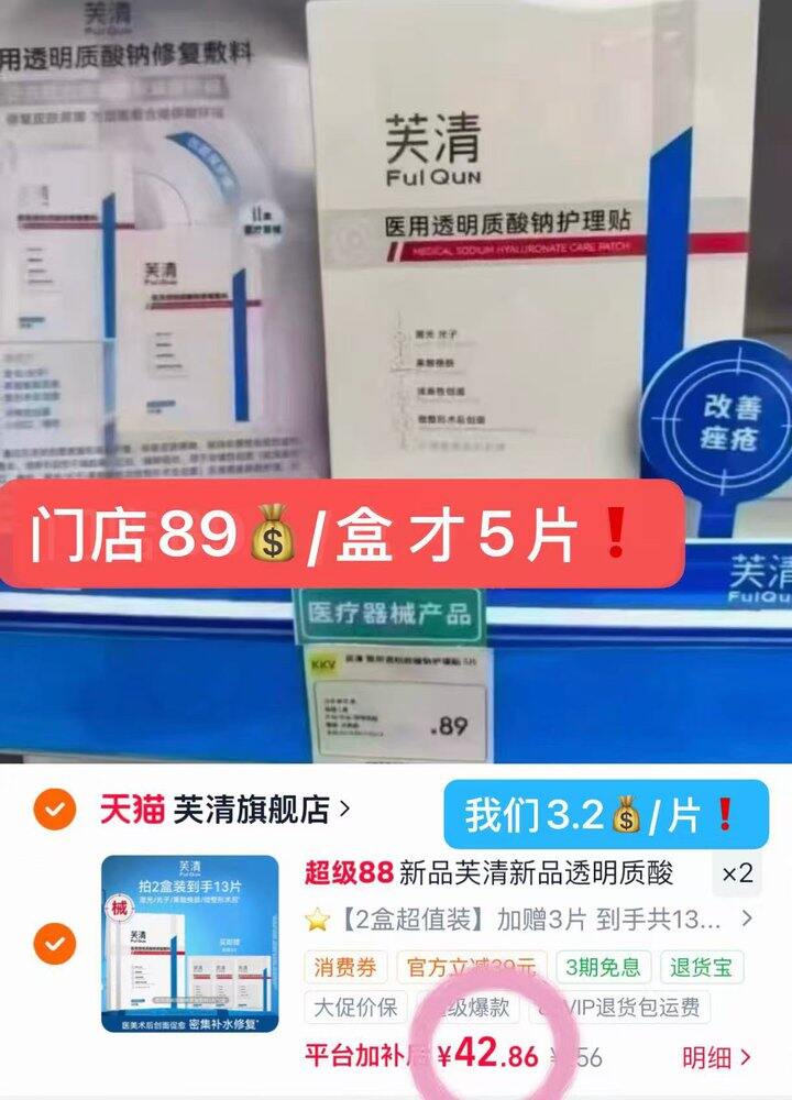 3.2💰/片 芙清械字号面膜🚘