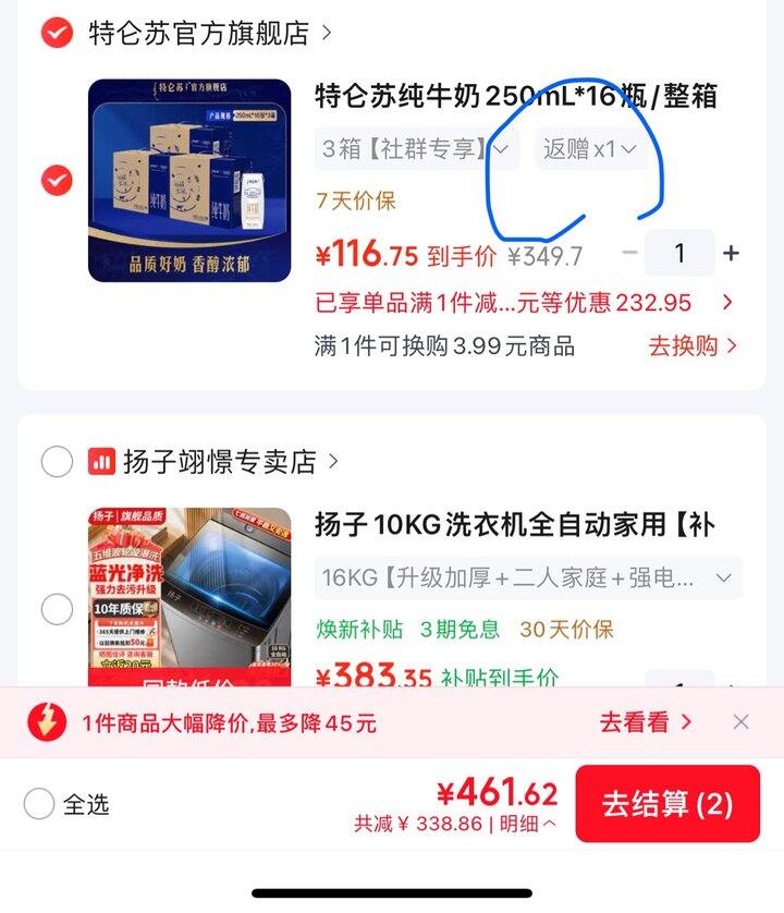 特仑苏纯牛奶丨1.80/盒
