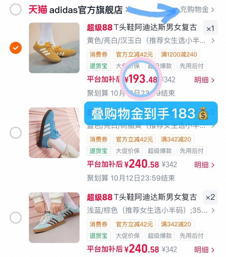 183💰阿迪复古T头鞋👟