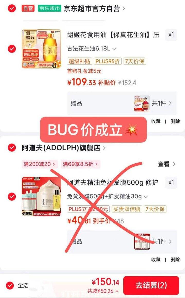 神价！17.6/L❗️胡姬花 古法花生油 6.18L，快冲，消耗品，比大促还低
