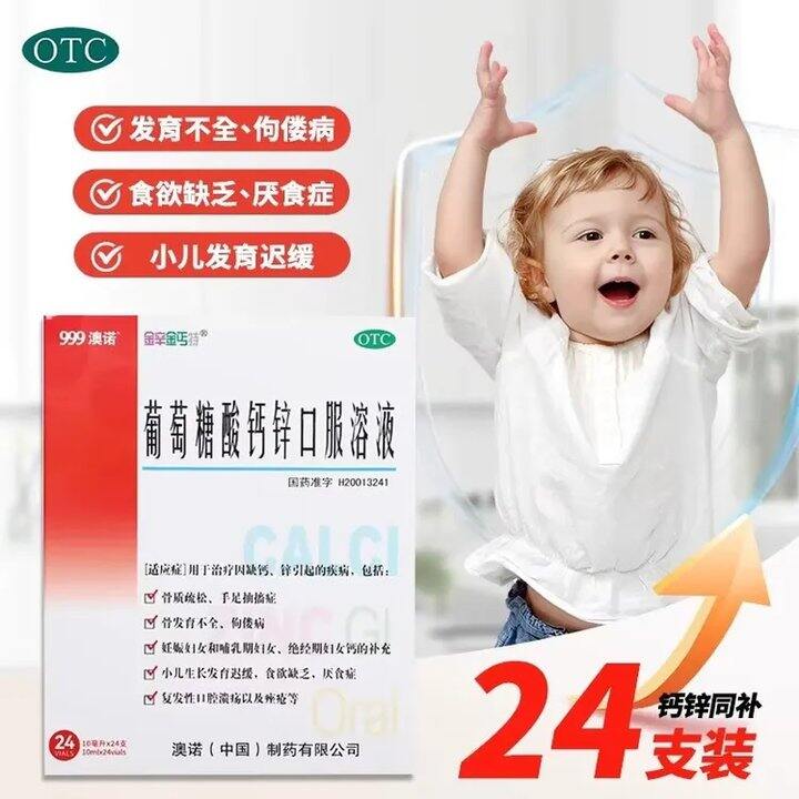 大支澳诺💰0.6/支