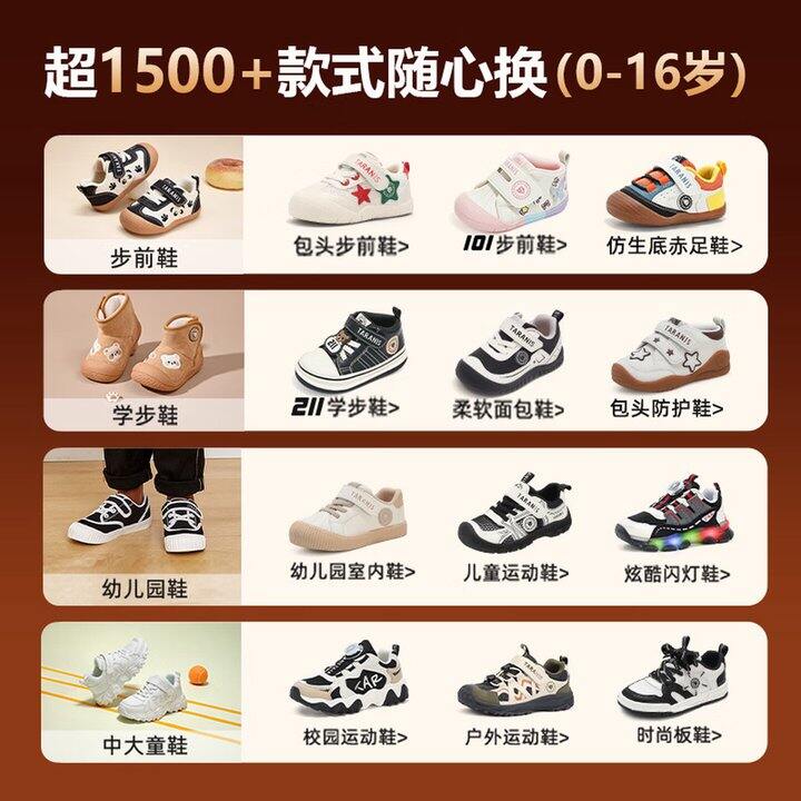泰兰尼斯精选童鞋 黑金年卡