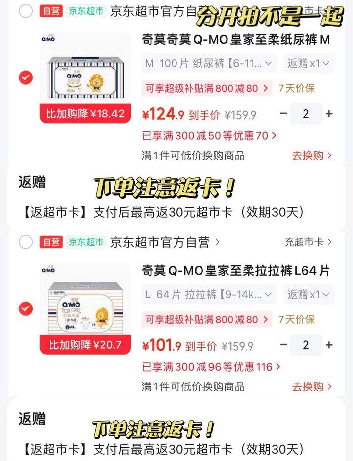 🌟奇莫Q-MO皇家至柔箱装