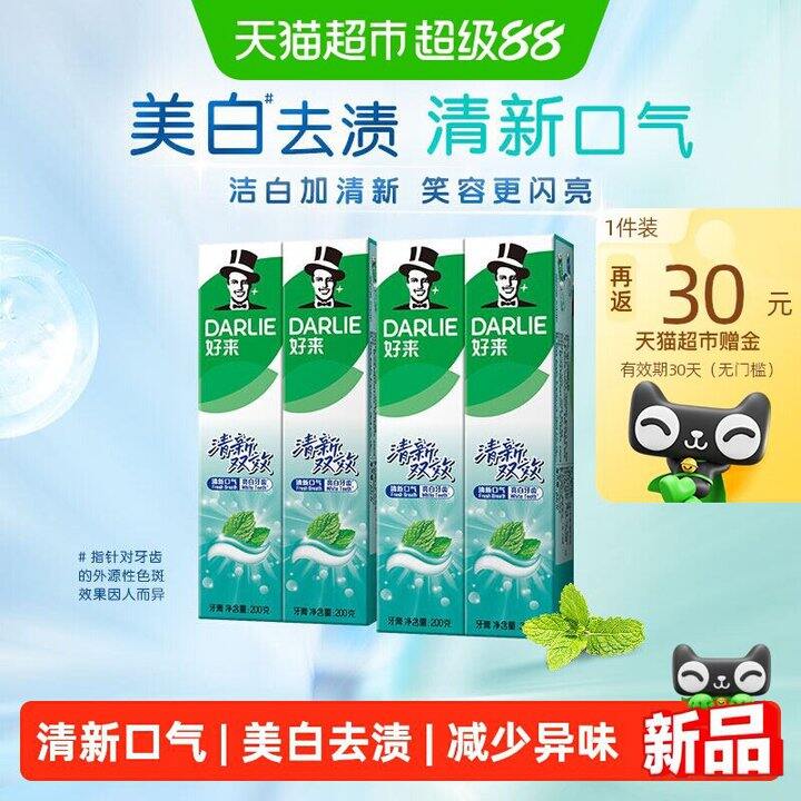好来黑人清新双效牙膏