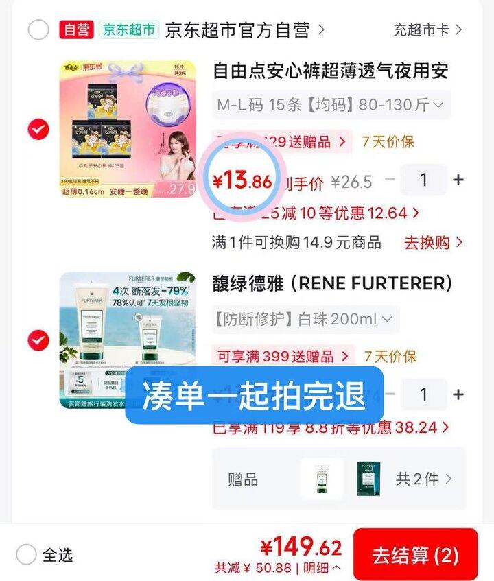 13💰自由点安睡裤🉐15条