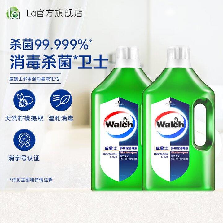 威士露消毒液2瓶37.9