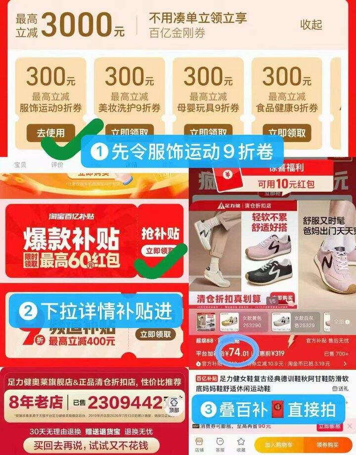 足力健德训鞋好价🚗