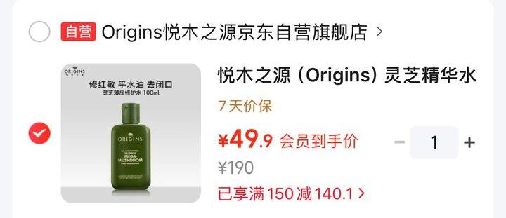 悦木之源灵芝精华水