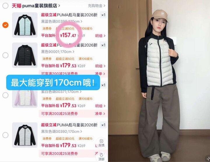 157💰Puma拼接排骨羽绒服🚘
