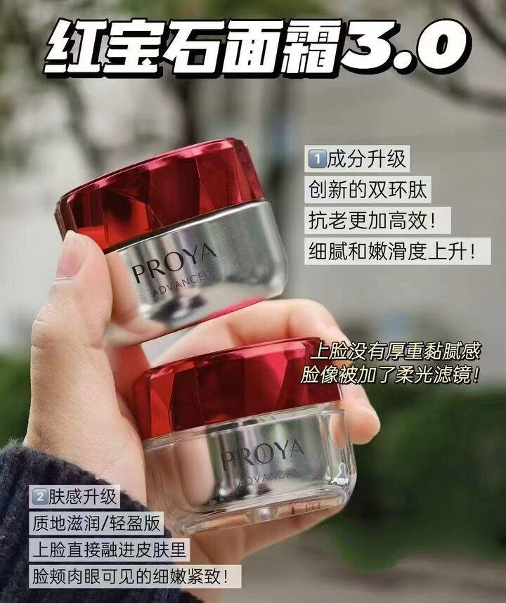 🍎珀莱雅红宝石面霜/水乳双抗精华