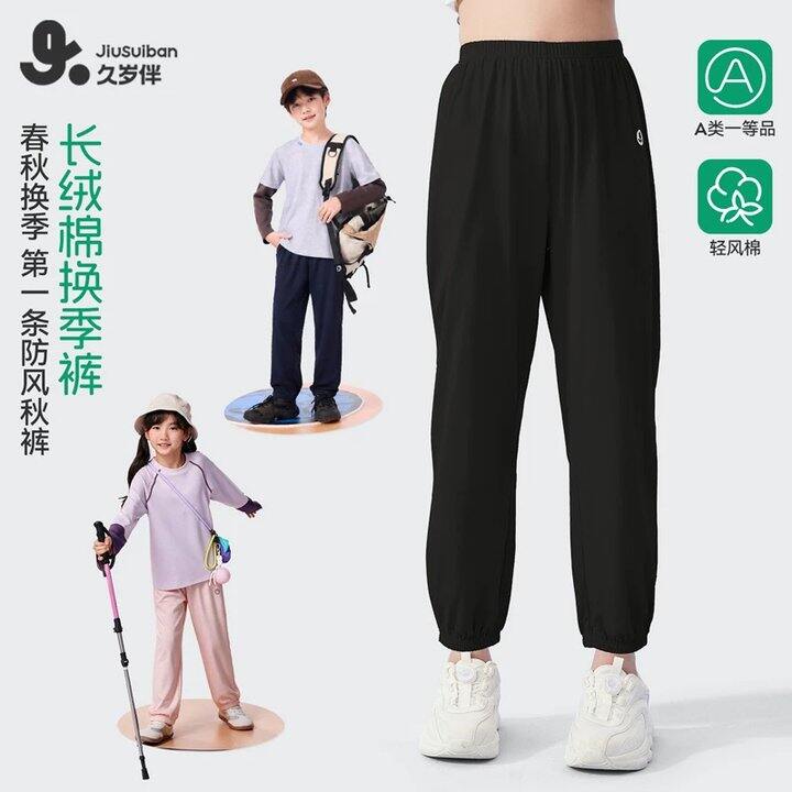 纯棉 纯棉‼️久岁伴 中大童
春秋款 纯棉卫裤💰48