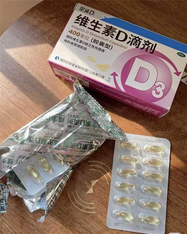 星鲨维生素d3💰0.39